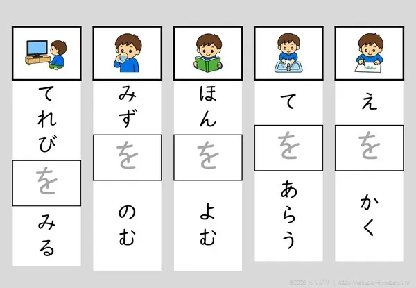 語頭音なし・を
